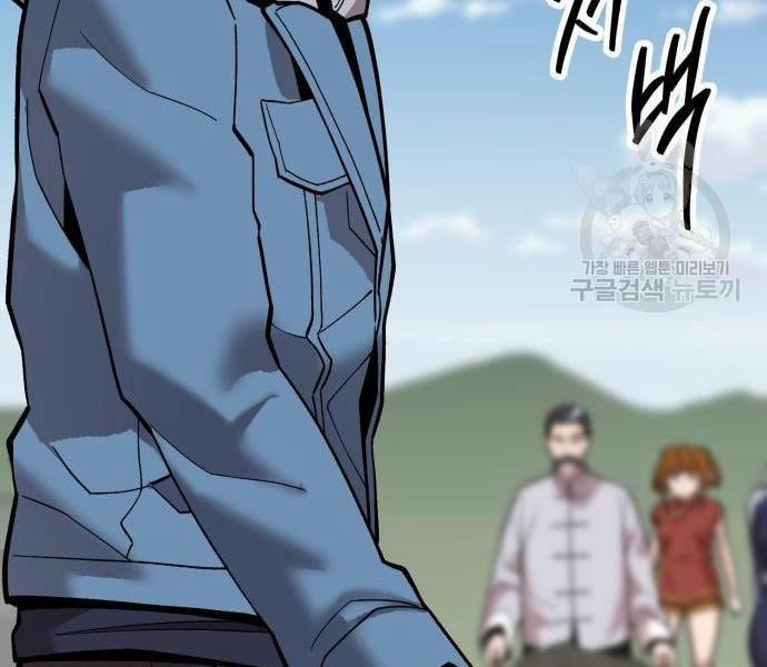 Phá Bỏ Giới Hạn 121.5 trang 193