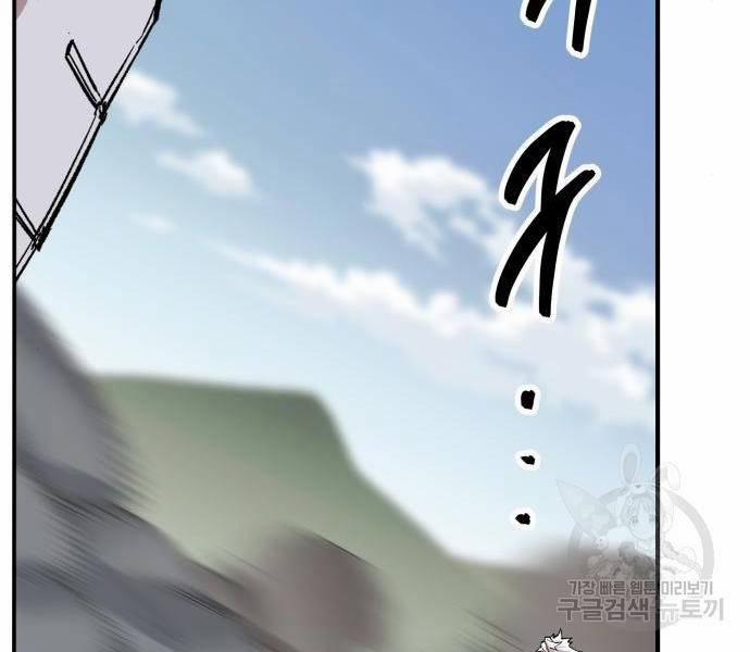 Phá Bỏ Giới Hạn 121.5 trang 239