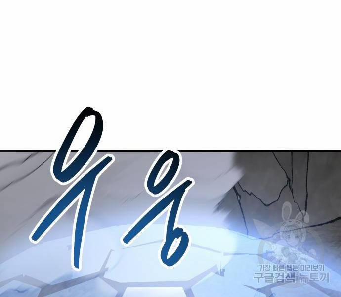 Phá Bỏ Giới Hạn 121.5 trang 35