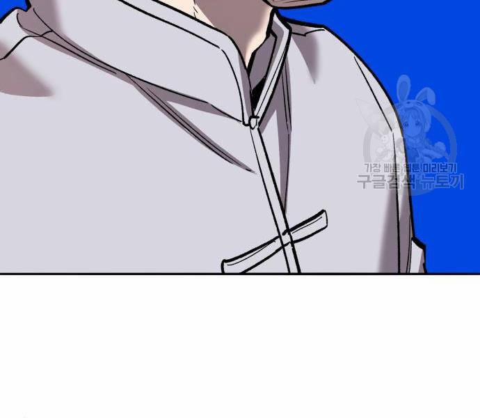 Phá Bỏ Giới Hạn 121.5 trang 58