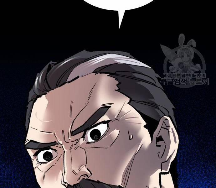 Phá Bỏ Giới Hạn 121.5 trang 85