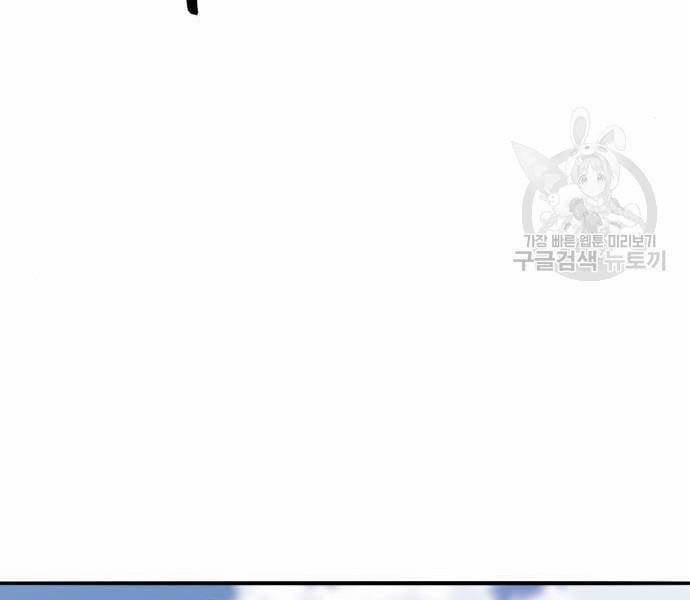 Phá Bỏ Giới Hạn 121 trang 181