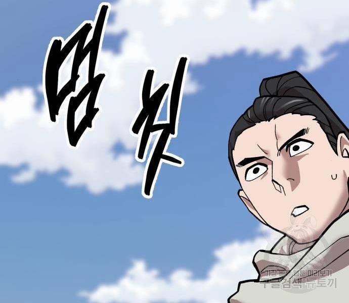 Phá Bỏ Giới Hạn 121 trang 182