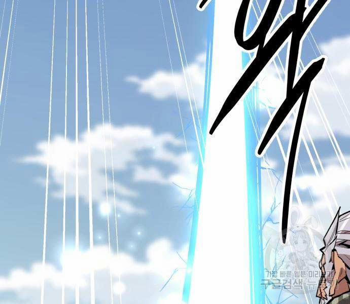 Phá Bỏ Giới Hạn 127.5 trang 122