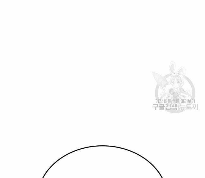 Phá Bỏ Giới Hạn 127.5 trang 125