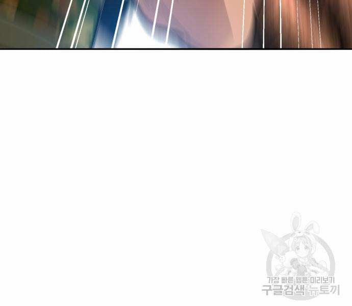 Phá Bỏ Giới Hạn 127.5 trang 66