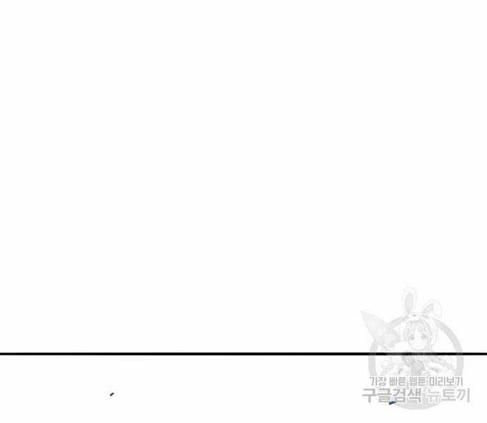 Phá Bỏ Giới Hạn 127.5 trang 89