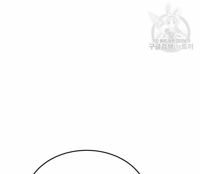 Phá Bỏ Giới Hạn 127 trang 118