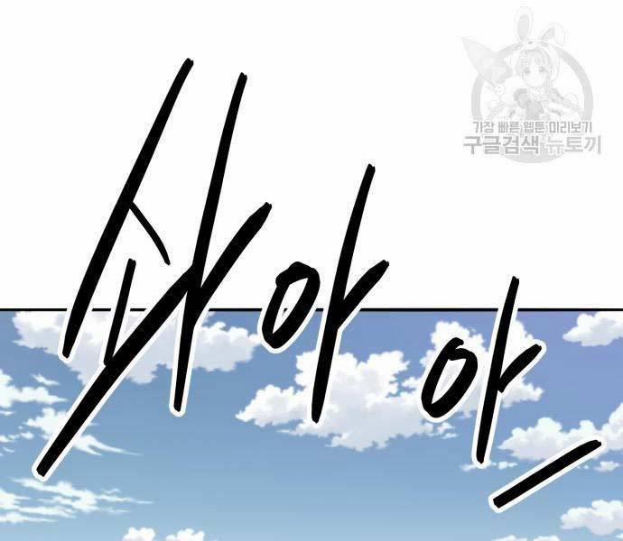 Phá Bỏ Giới Hạn 127 trang 128