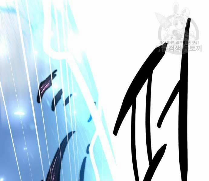 Phá Bỏ Giới Hạn 127 trang 214