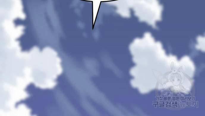 Phá Bỏ Giới Hạn 127 trang 254