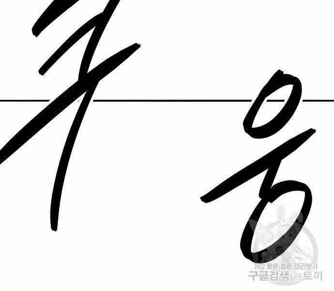 Phá Bỏ Giới Hạn 127 trang 273