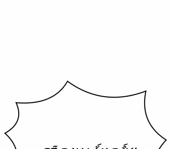 Phá Bỏ Giới Hạn 134.5 trang 119