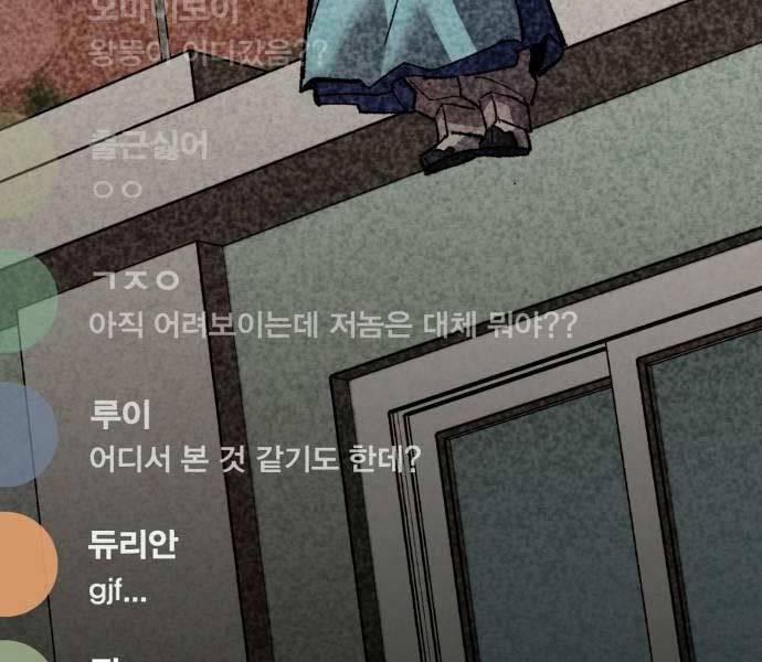 Phá Bỏ Giới Hạn 134 trang 207