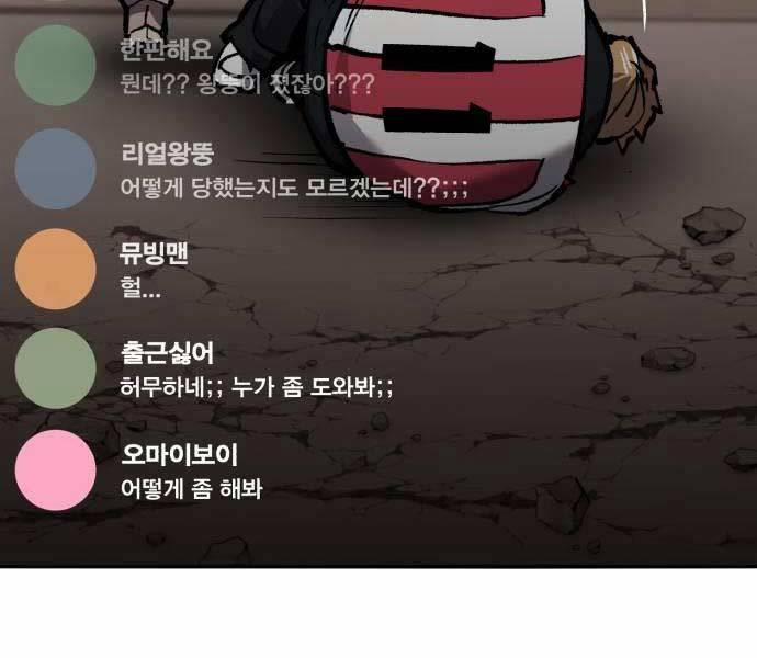 Phá Bỏ Giới Hạn 134 trang 54