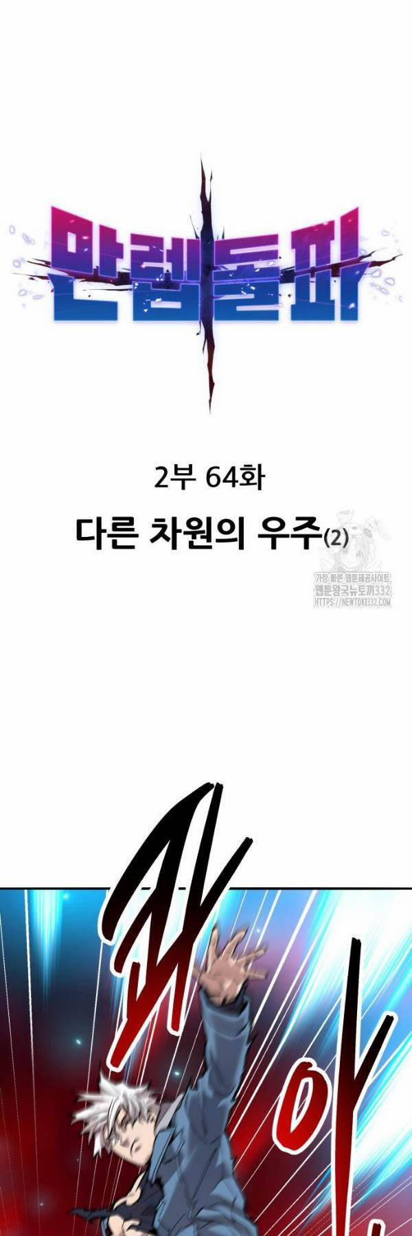 Phá Bỏ Giới Hạn 143 trang 8