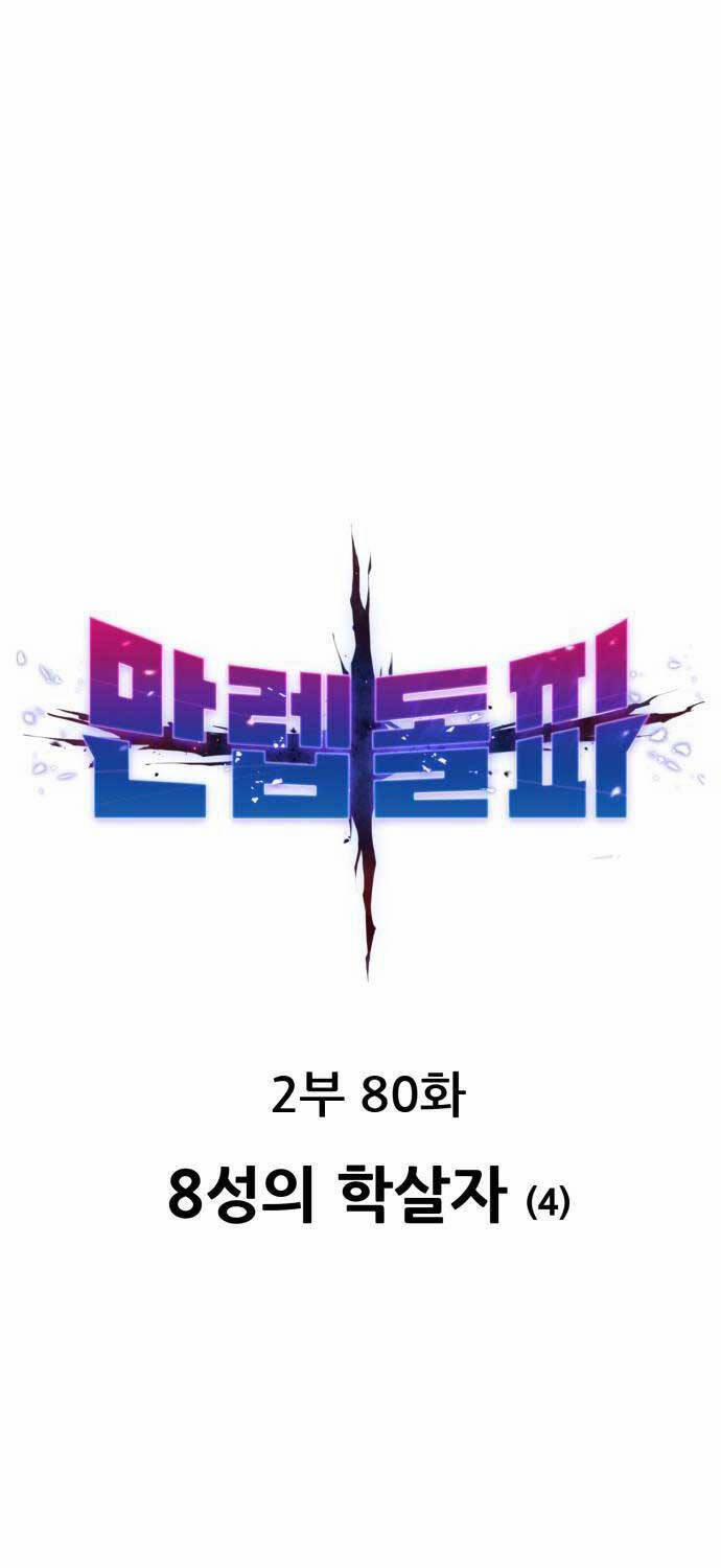 Phá Bỏ Giới Hạn 159 trang 10