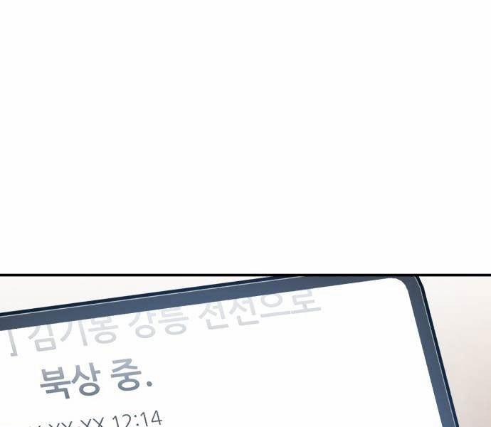 Phá Bỏ Giới Hạn 168 trang 22