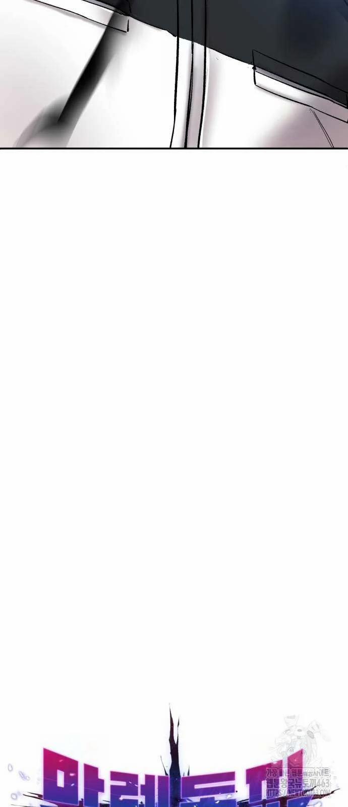 Phá Bỏ Giới Hạn 169 trang 12