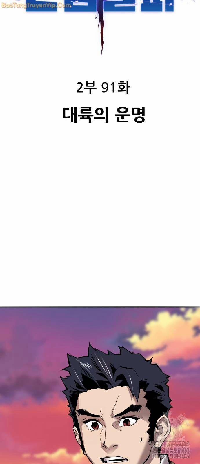 Phá Bỏ Giới Hạn 170 trang 15