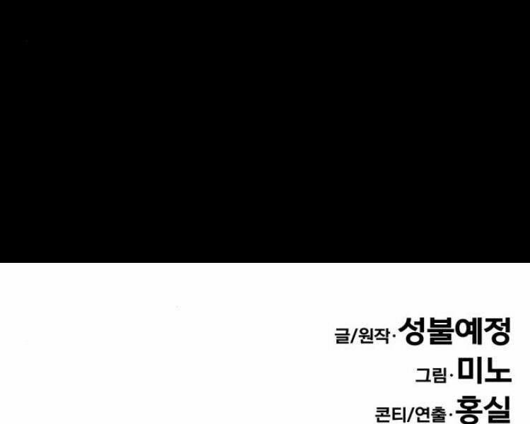 Phá Bỏ Giới Hạn 56.5 trang 164