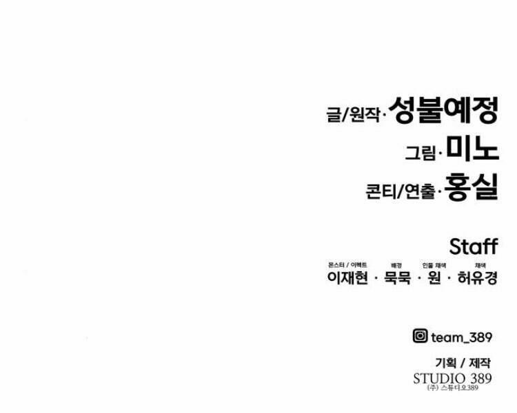 Phá Bỏ Giới Hạn 57.5 trang 198