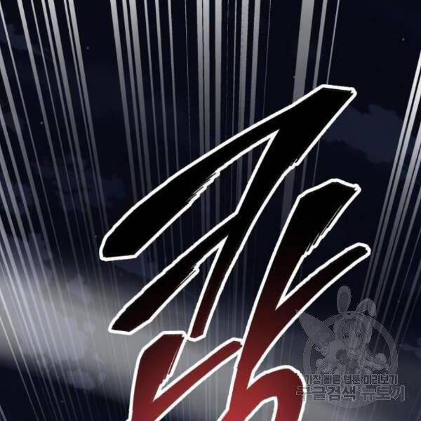 Phá Bỏ Giới Hạn 72.5 trang 147