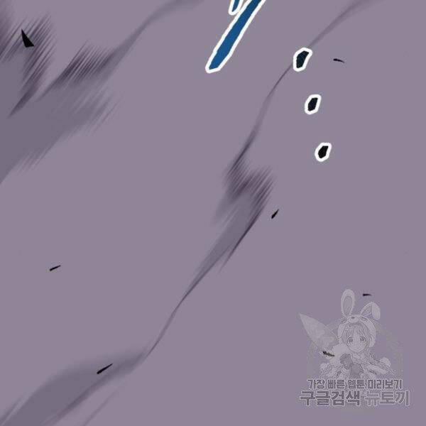 Phá Bỏ Giới Hạn 72.5 trang 152