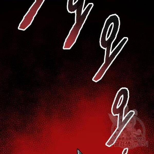 Phá Bỏ Giới Hạn 72.5 trang 29