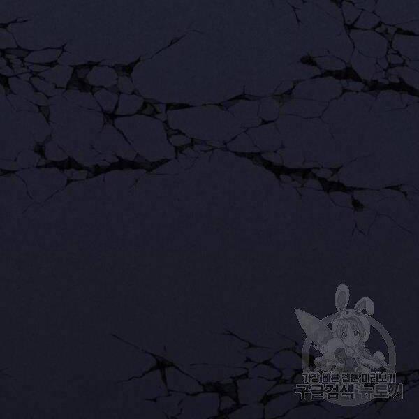 Phá Bỏ Giới Hạn 72.5 trang 33