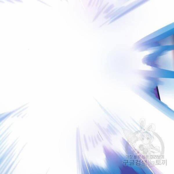 Phá Bỏ Giới Hạn 72.5 trang 7