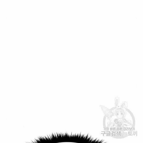 Phá Bỏ Giới Hạn 72.5 trang 81