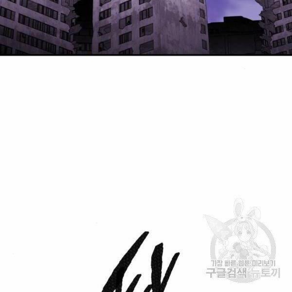 Phá Bỏ Giới Hạn 73.5 trang 10