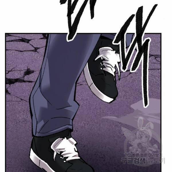 Phá Bỏ Giới Hạn 73.5 trang 11