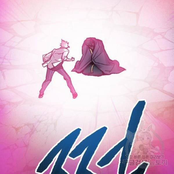 Phá Bỏ Giới Hạn 73.5 trang 134