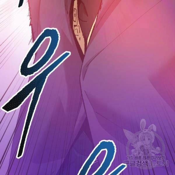 Phá Bỏ Giới Hạn 73.5 trang 140