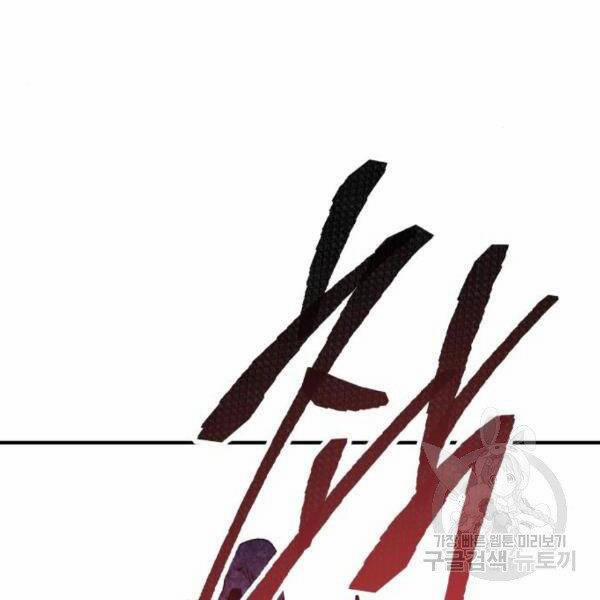 Phá Bỏ Giới Hạn 73.5 trang 145