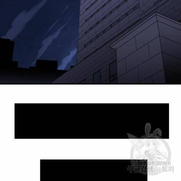 Phá Bỏ Giới Hạn 73.5 trang 2