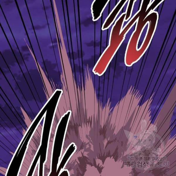 Phá Bỏ Giới Hạn 73.5 trang 39