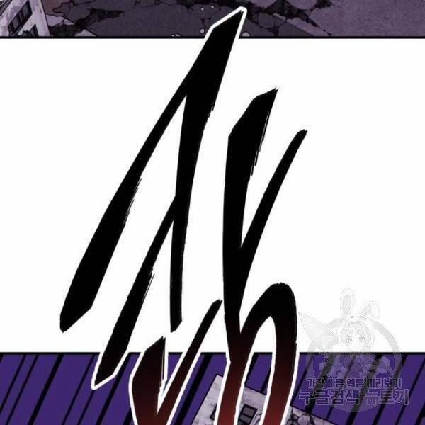 Phá Bỏ Giới Hạn 73.5 trang 56