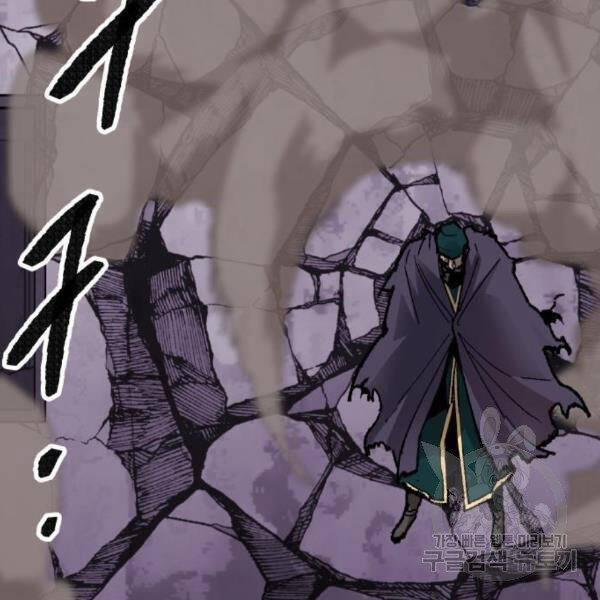 Phá Bỏ Giới Hạn 73.5 trang 63