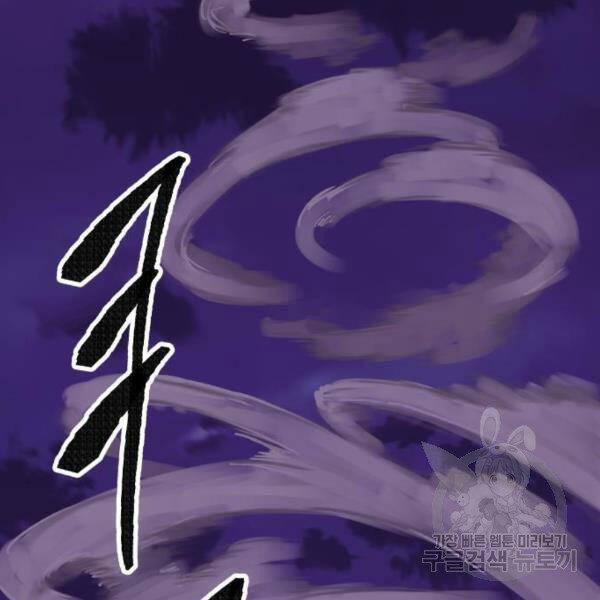 Phá Bỏ Giới Hạn 73.5 trang 7