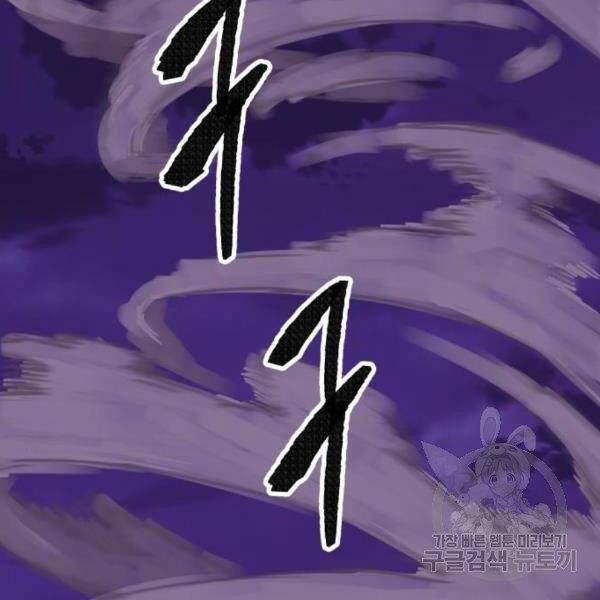 Phá Bỏ Giới Hạn 73.5 trang 8