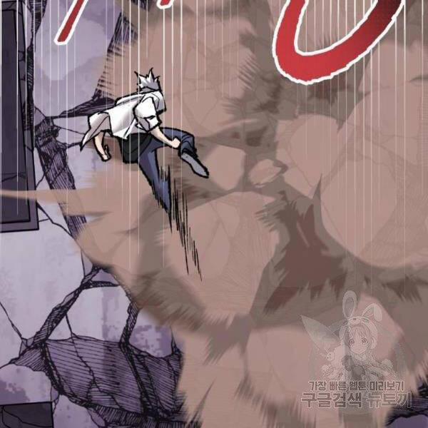 Phá Bỏ Giới Hạn 73.5 trang 80