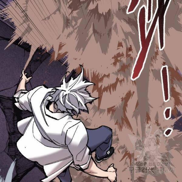 Phá Bỏ Giới Hạn 73.5 trang 83