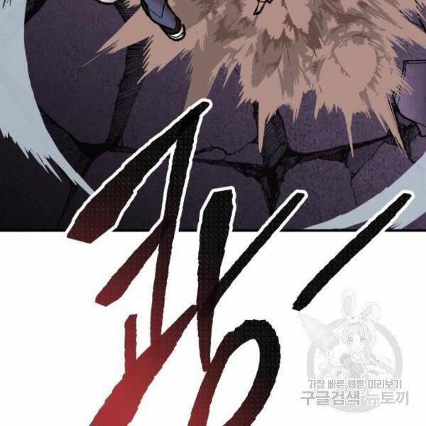 Phá Bỏ Giới Hạn 73.5 trang 84