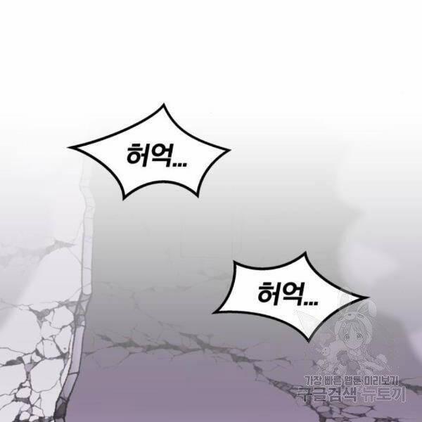 Phá Bỏ Giới Hạn 73.5 trang 88