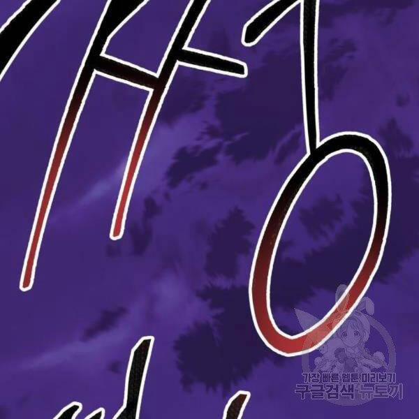 Phá Bỏ Giới Hạn 76.5 trang 134