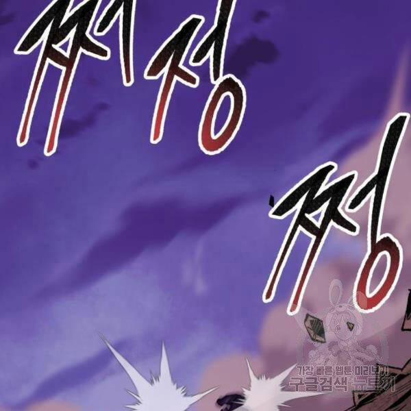 Phá Bỏ Giới Hạn 76.5 trang 135