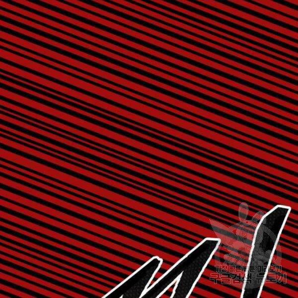 Phá Bỏ Giới Hạn 76.5 trang 88